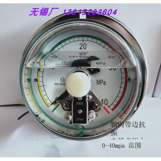 YXK-100III无锡利友液压耐震表轴向带边抗振电接点压力表40/60mpa