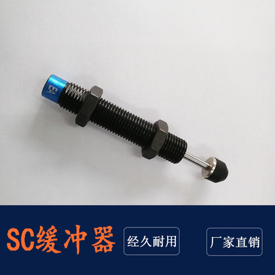 特惠油压液压缓冲器吸振器减震器油顶  SC1416-2C