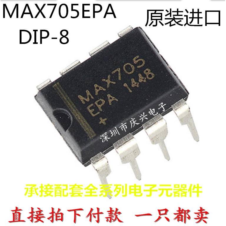 MAX705EPA 监控电路 IC芯片全新原装MAX705CPA/EPA 现货