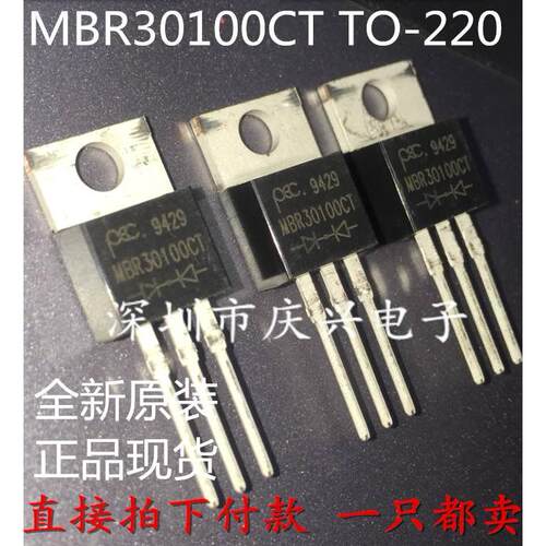 全新原装强茂 肖特基 MBR30100CT 30A/100V TO-220 MBR30100