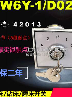 LW6Y-1/D023磨床冲床钻床万能转换开关5档1节三相380银点质保二年