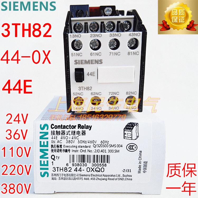 电磁接触器3TH82 44E中间继电器3TH82 44-0X质保一年24V110V220V