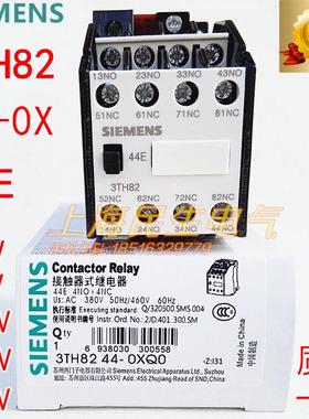 电磁接触器3TH82 44E中间继电器3TH82 44-0X质保一年24V110V220V