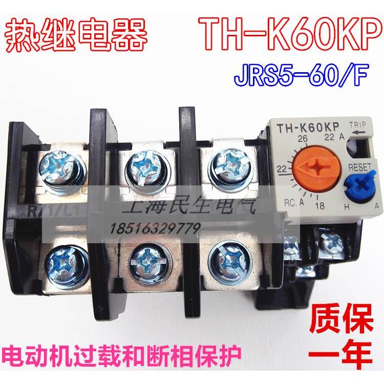 热过载保护器TH-K60KP JRS5-60/F空压电动机断相过载保护质保一年