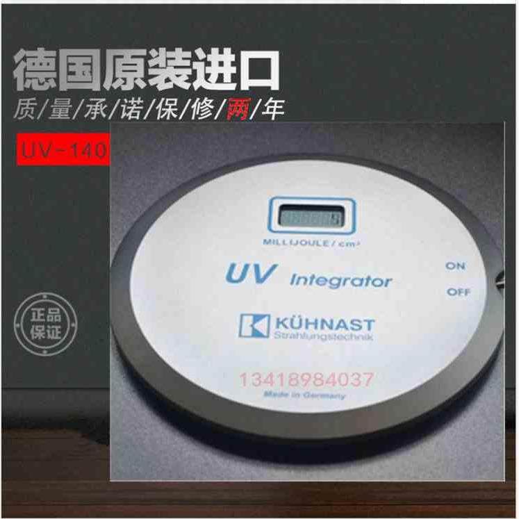 德国KUHNAST UV-140 UV-150 UV能量计 UV能量测试仪 UV150焦耳计