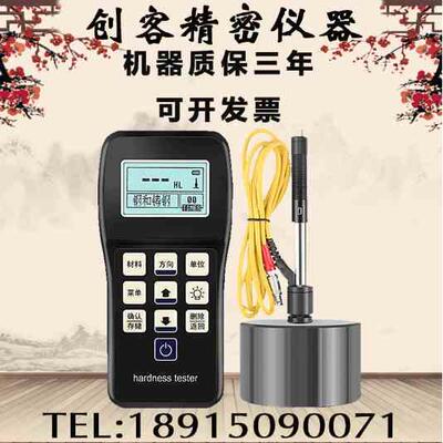 HLN-11A里氏硬度计金属硬度计便携式硬度机硬度计洛氏硬度仪