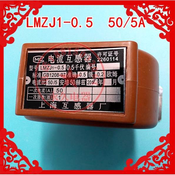 上海鸿泰LMZJ1-0.5电流互感器75/5A 300/5A 1000/5A穿心1匝0.5级