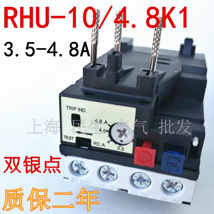 过载保护热继电器RHU-10/4.8K1电流3.5-4.8A可调双银触点质保二年