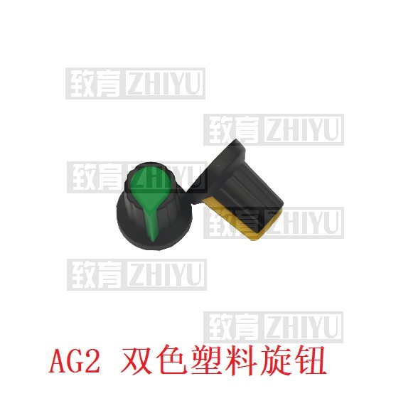 AG2旋钮帽 塑料 双色旋钮 梅花柄 编码开关 电位器旋钮 15*17mm