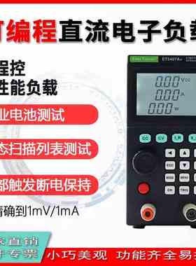 杭州中创直流电子负载 200W经济型电池容量放电老化测试ET5406A+