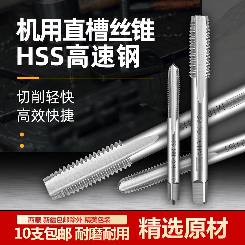 哈尔滨SXT正品 丝锥 机用丝攻高速刚m2m3m4m5m6m8m10m12m14m16m20
