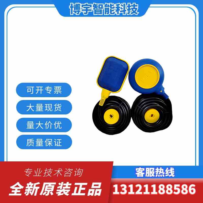 正品马赫浮球MAC3/KEY/-1-3-5-8-10-15-20-30M自动上水液位控制器