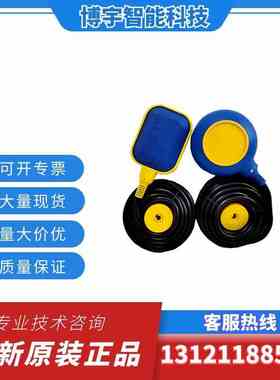 正品马赫浮球MAC3/KEY/-1-3-5-8-10-15-20-30M自动上水液位控制器