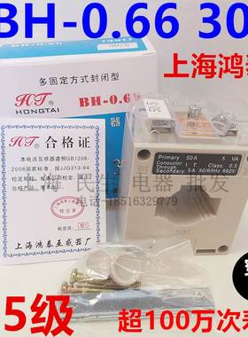 上海鸿泰互感器BH-0.66穿1匝0.5级30孔40孔50A75A500A开口HTCT-38