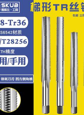 TR丝攻螺纹机用丝锥T4 5X2 6 810 TR12 14 -26正反牙T型梯形丝锥
