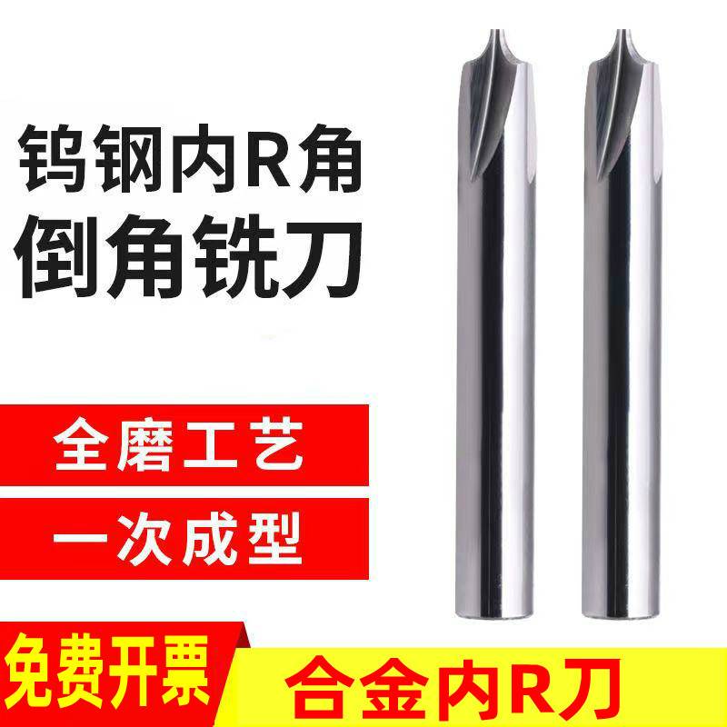 55度钨钢内R铣刀 纯合金倒角铣刀R0.5 R0.75 R1 R1.5 R2 3 4 5 6
