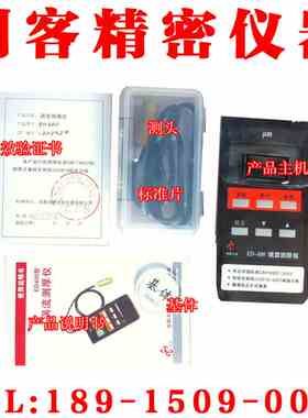 涡流涂层测厚仪沈阳天星ED400 ED300涡流测厚仪  涂层测厚仪