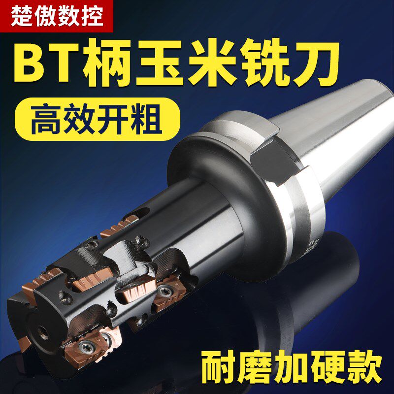 玉米铣刀BT40 BT50整体锥柄玉米铣刀玉米铣刀柄规格齐全 加工中心