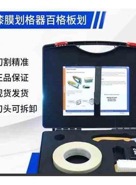 BYK5127百格刀5128漆膜划格器BYK5123百格划格器BYK5125划格仪