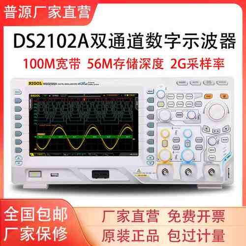 普源DS2102A/2202A/2302A/MSO2202A数字双通道示波器100/200/300M