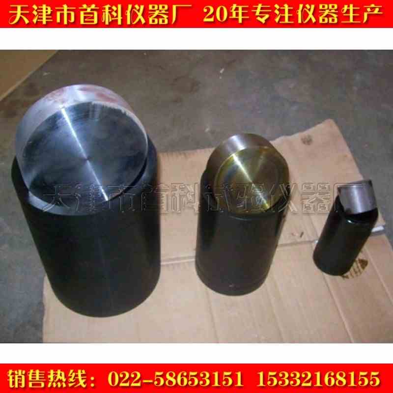 50*130无侧限抗压试模 50*130无侧限试模 灰土模 50*130无测限模