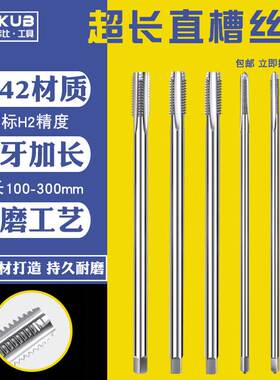 直槽细牙加长丝攻丝锥攻丝专用机用丝锥M8M10M12M14M16M20M24M30