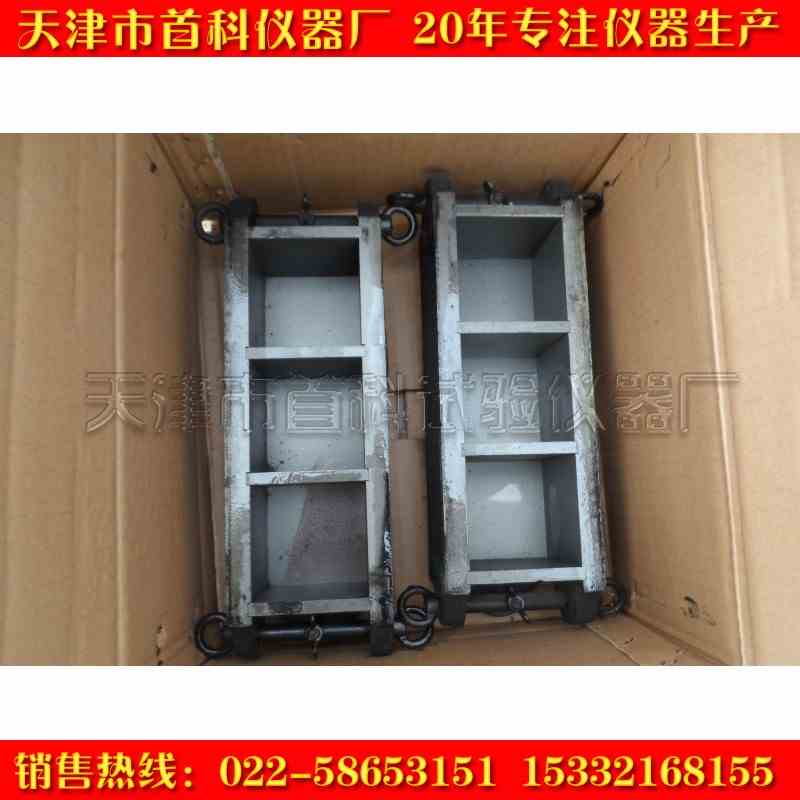 70.7*70.7*70.7三联砂浆磨光试模 铸铁加厚混凝土抗压试模 金属模