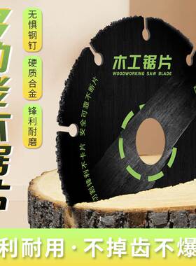 新型木工锯片实木工专用切割片角磨机铝材切割机锯片合金木头木板