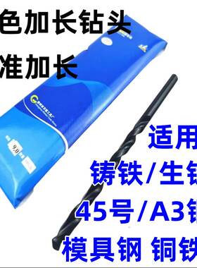 黑色加长钻头 6542高速钢 全磨制加长钻3.2 4.2 5.2 6.8-13MM*150