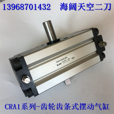 全新CDRA1B/L/F/Y/X/Z50/63/80/100-90/100/180/190C齿轮摆动气缸
