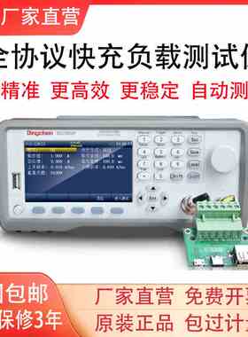 鼎辰DCL9001P/Q快充测试仪电子负载仪QC4.0/3.0/PD手机充电检测仪