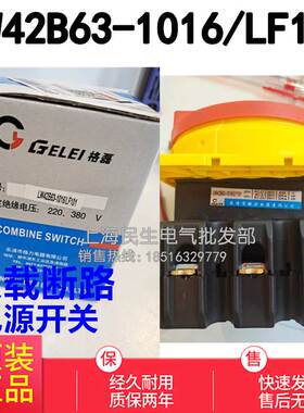 三相负载电源负载切断开关LW42B2-1824/LF101 LW42B63-1016/LF101