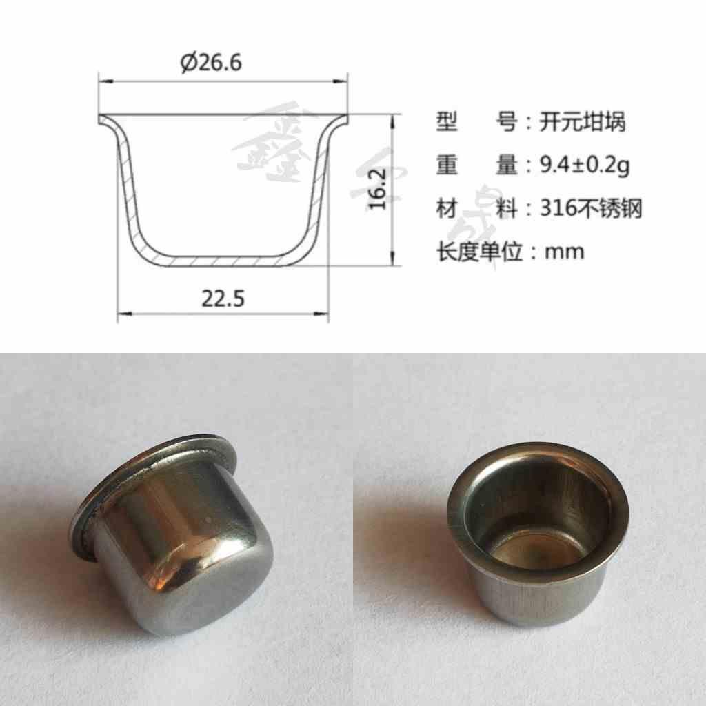 镍坩埚 开元5E量热仪 316不锈钢氧弹用坩埚