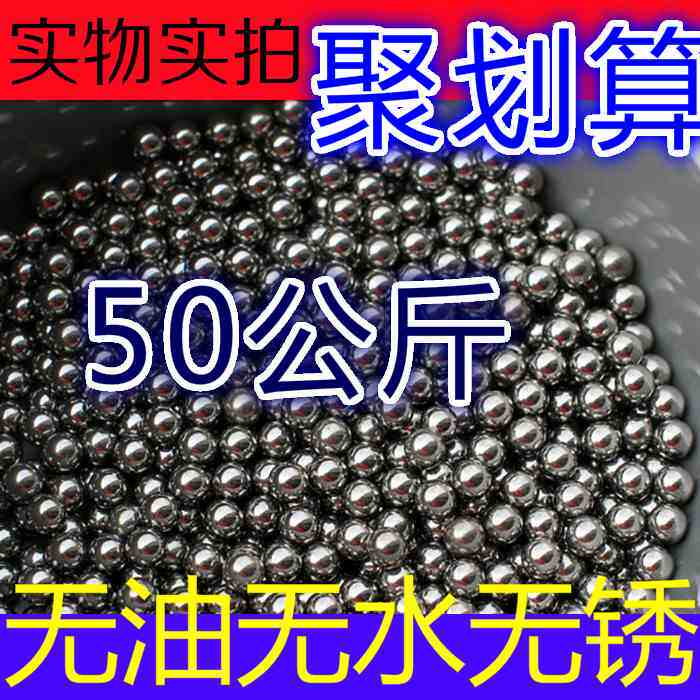 天天钢珠弹弓钢球户外钢珠弹弓用50公斤发物流需要自提