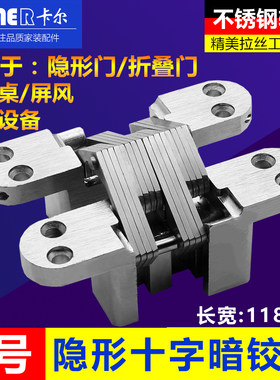 6号折叠门十字合页 十字铰链 隐形门铰链 暗藏铰链 暗藏合页