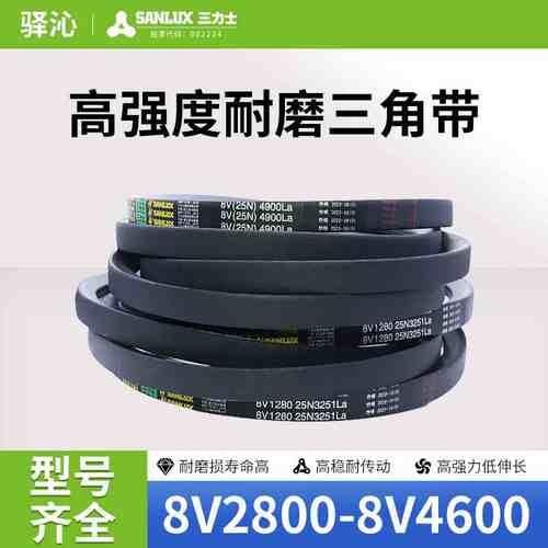 三力士同步三角带8V型7112到11684环形橡胶硬线窄V带耐油耐热皮带