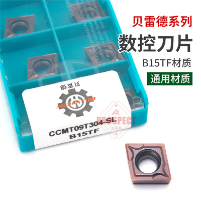 CCMT09T304 09T308-SL数控车床车刀刀片内孔镗孔镗刀合金刀粒菱形