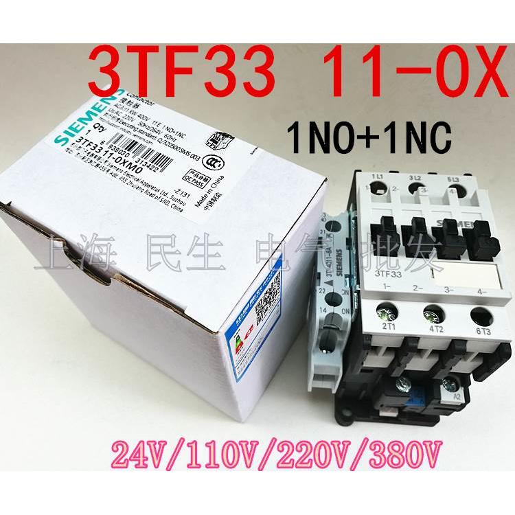 电梯成套交流接触器3TF3311 3TF33 11-0XM0 1NO+1NC 220V质保二年