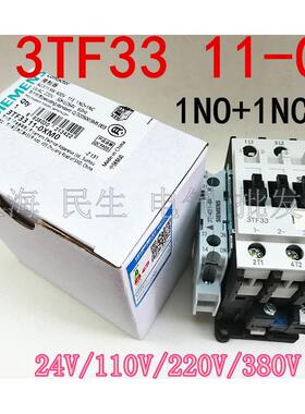 电梯成套交流接触器3TF3311 3TF33 11-0XM0 1NO+1NC 220V质保二年