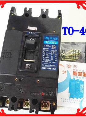 TO TG船用塑壳断路器 TO-400BA 3300 300A315A400A 银点质保一年