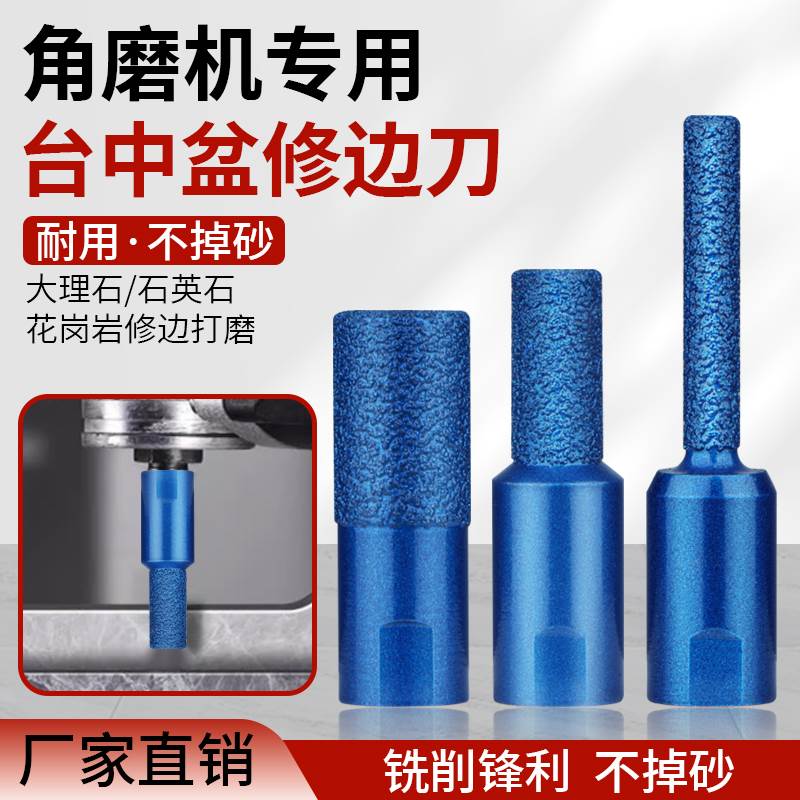 台中盆开槽工具修边铣刀清底刀石英石瓷砖大理石角磨机磨头接缝