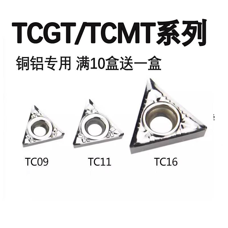 内孔铝用刀粒TCGT090204-AK/T110204-AK TCMT/TCGT16T304铝用刀片