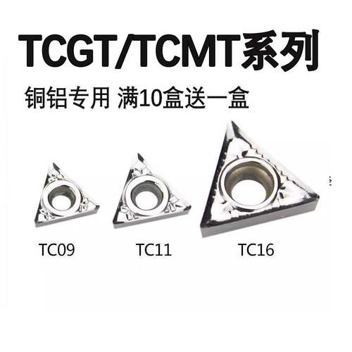内孔铝用刀粒TCGT090204-AK/T110204-AK TCMT/TCGT16T304铝用刀片