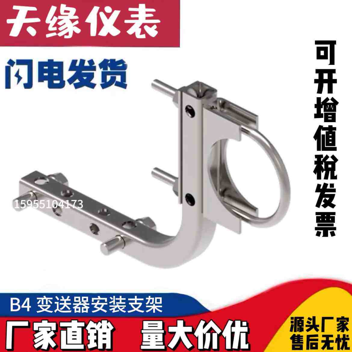 3051变送器安装支架B4支架/罗斯蒙特支架/2088变送器支架L型/弯管图片