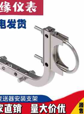 3051变送器安装支架B4支架/罗斯蒙特支架/2088变送器支架L型/弯管