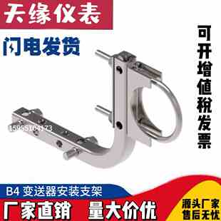 3051变送器安装支架B4支架/罗斯蒙特支架/2088变送器支架L型/弯管