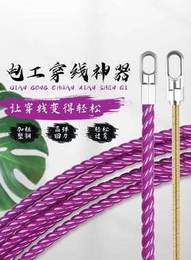 电工扁头穿线器紫色新款穿线神器拉线引线器穿管串线器暗线穿线管