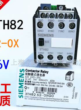 3TH82 62-0X 62E 低压接触器 6NO+2NC 36V 银触点 质保1年 现货