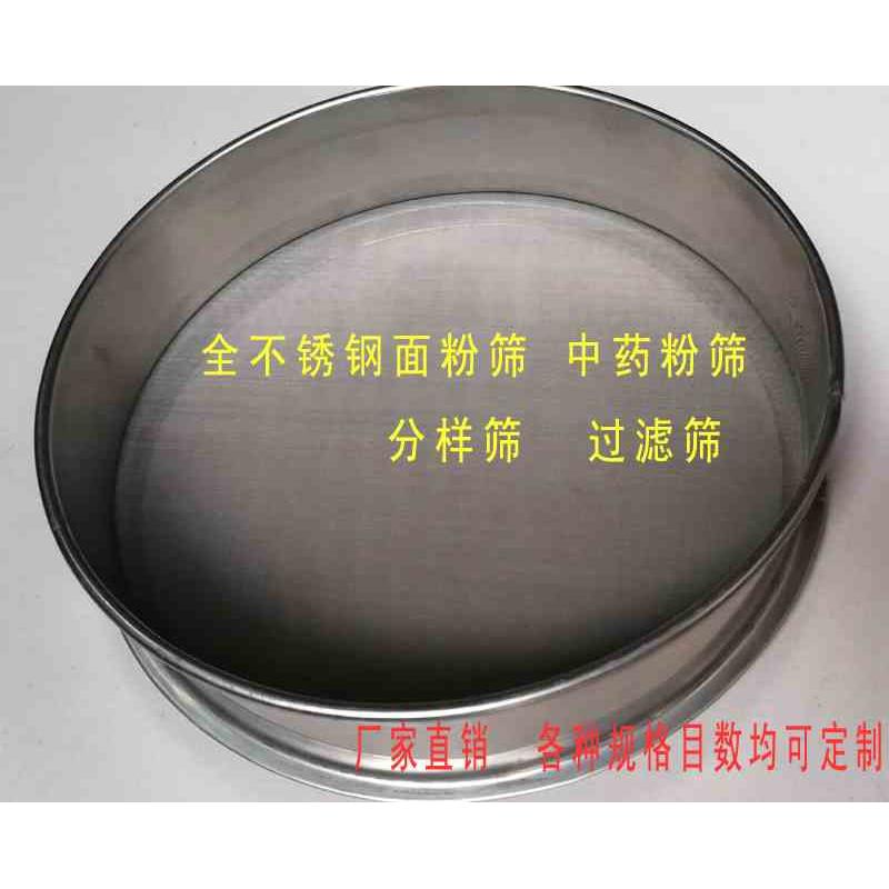 包邮304不锈钢筛子中药筛 面粉筛 分样筛 过滤网筛直径20各种目数