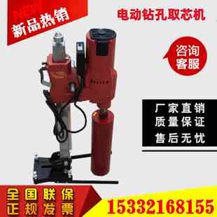 HZ-15/18电动钻孔取芯机墙体取芯机沥青路面公路钻孔混凝土取芯机
